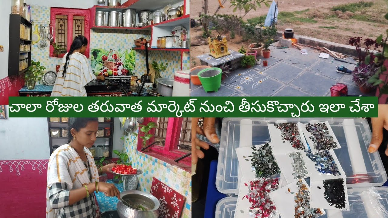 Vlog//రోజుకి ఒకలా ఉంటుంది వాతావరణం బయపని అంటే భయమేస్తుంది😔//అప్పటినుంచో అనుకున్నవి ఈ రోజు చేసేసా