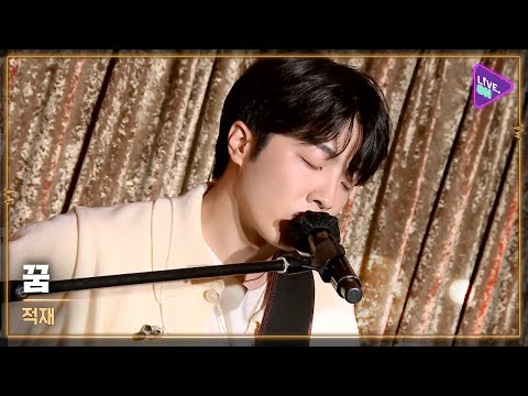 [Live. ON] JUKJAE(적재) & Sky Dream(꿈)
