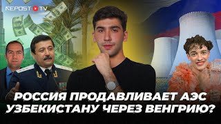 Своровал на недвижимость в Дубае | Пробки в Ташкенте | В Таджикистане сажают колдунов и гадалок