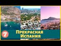 Только после 10 лет найти свою недвижимость в Испании. Купить квартиру в Бенидорме с видом на море