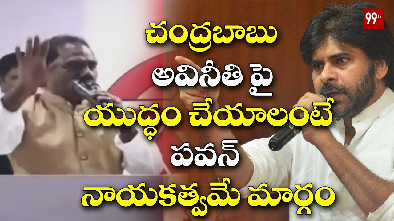 EX TDP Leader Ravela Kishore Babu Speech At Vijayawada Joins Janasena 