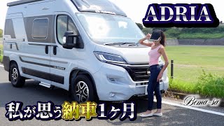 【なおみ様用】ADRIA アドリア　キャンピングカー　付属の肌掛け なおみ様用】ADRIA アドリア キャンピングカー 付属の肌掛け
