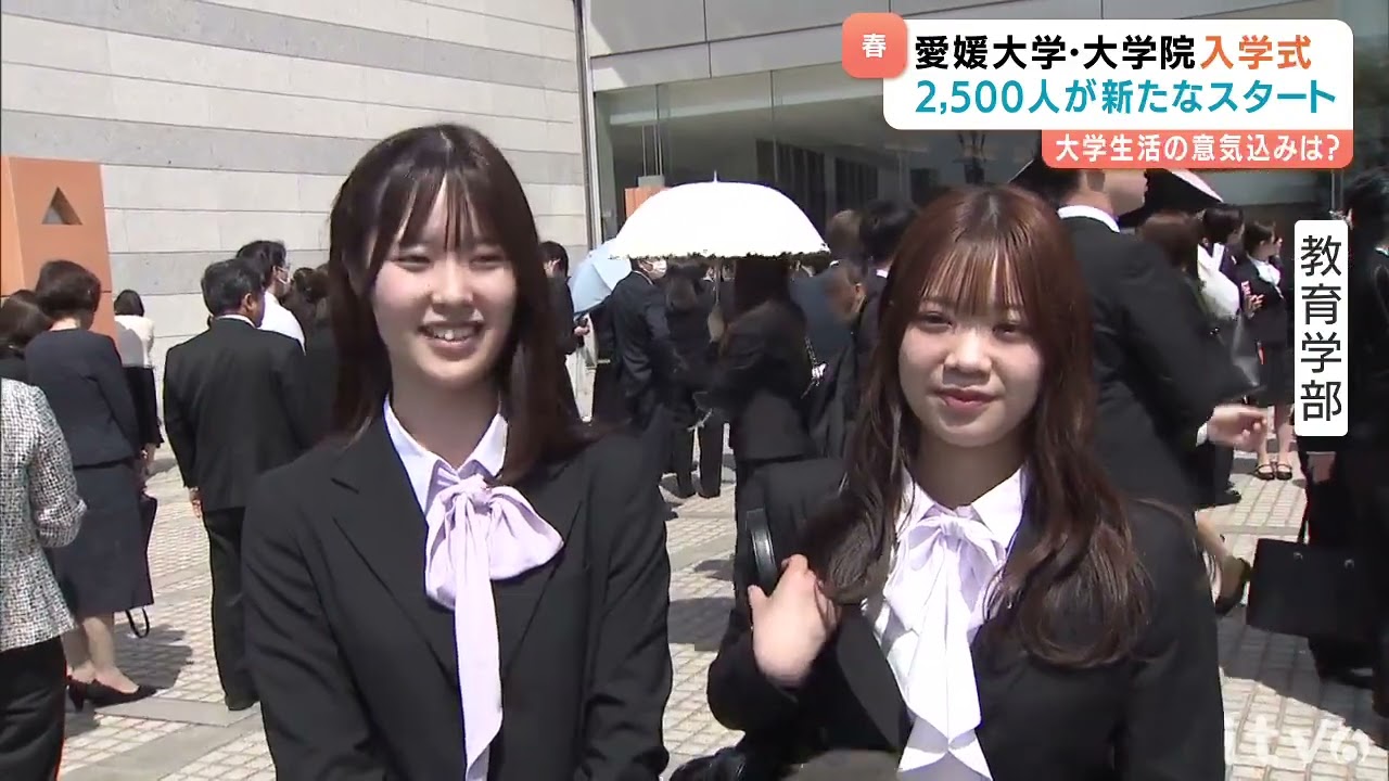 「高い志を持ち、より良い人間性を」 愛媛大学・大学院で入学式 2500人が新たな一歩