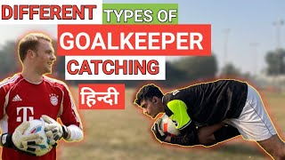 goalkeeper ball catching technique in hindi/how to catch football in soccer hindi /goalkeeper trick screenshot 4