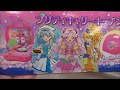 HUGはぐっと!プリキュア プリティキャリーキッチン