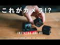 【先行レビュー】レンズ交換できるアクションカム!? Insta360 ONE RSがキター!!!