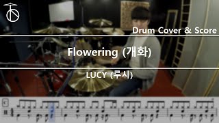 LUCY(루시)-Flowering(개화) Drum Cover,Drum Sheet,Score,Tutorial.Lesson