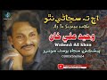 Waheed ali khan  aj ta sujani natho  sajjad yousif soomro  best song  hq music