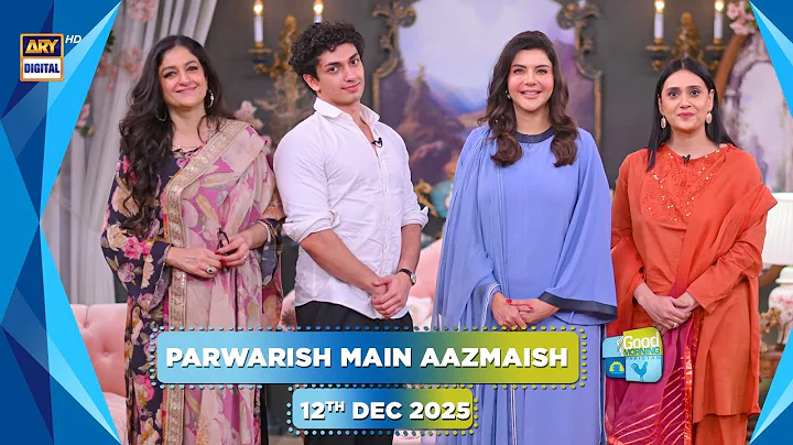 Good Morning Pakistan | Parwarish Main Aazmaish Special Show | 12 December 2025 | ARY Digital