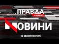 Зеленський заговорив про відставку, а МОН рекомендує ще одні канікули для школярів | НОВИНИ