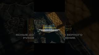 Красивое чтение суры аль-Бакара(Корова) чтец: Ясир ад-даусари short #shorts