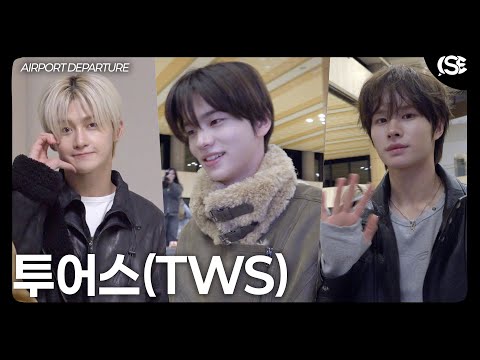 [영상] 투어스, 등장만으로 공항 온도 급상승’….42들 설레게 한 남친룩 퍼레이드