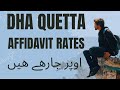 DHA Quetta Latest Files Rate | Affidavit Gain 2 Lac | Daily Update