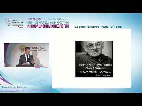 Стратегия использования неоадъювантной химиотерапии при раке прямой кишки.