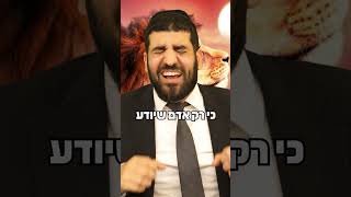 מדהים! למה לא מגיע המשיח?? - הרב אסי עדני #shortsvideo#shortvideo#short#shorts#שורטס#סיפור#קצרים#קצר
