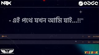 Borka Pora Maye (Hanbs Bar Edit) - Dj Raj RS | Sharif Uddin, বোরকা পরা মেয়ে | Bangla Folk Song, ABDC Resimi