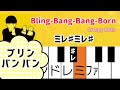 アニメ『マッシュル-MASHLE-』2期OP【ピアノ簡単】Creepy Nuts - Bling-Bang-Bang-Bornドレミ付き