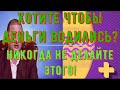 Эзотерические ответы на вопросы! Что делать на кладбище и как это поможет привлечь деньги?