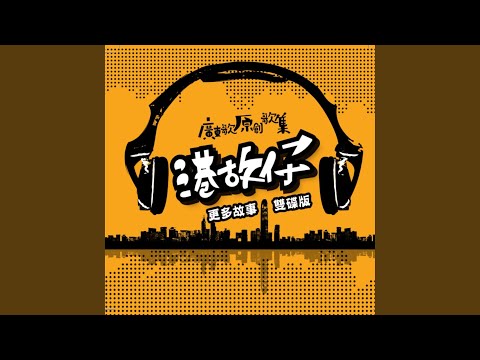 真愛做樹苗 auf YouTube ansehen