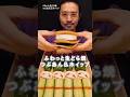 セブンの50%増量!「ふわっと生どら焼き つぶあん&ホイップ」を食べる佐藤秋の早送りモッパン【ASMR】【Mukbang】