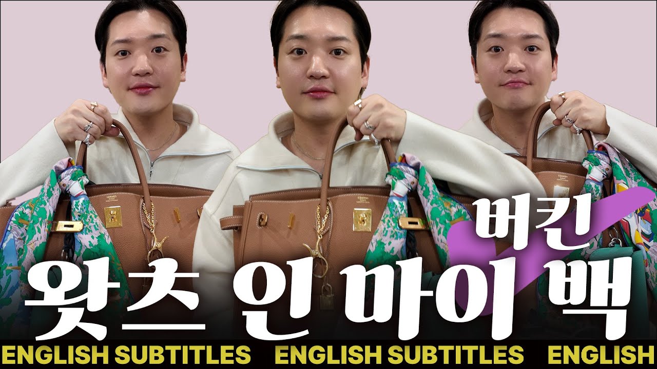 [ENG] What’s in my Birkin bag? 