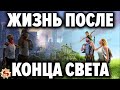 НАСТУПАЕТ КОНЕЦ СВЕТА ИЛИ КОНЕЦ ТЬМЫ ? Какой будет жизнь после Кризиса ?