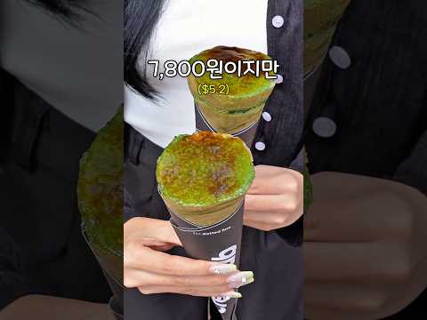 에버랜드에서 말차 크레페를 주문하면 생기는 일