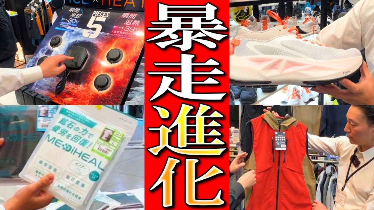 【暴走進化】 ワークマンが本気出しすぎ…春夏新作が大量だった【エックスシェルター】【メディヒール】