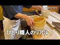 朝の仕入れから営業まで。鮨職人の一日に密着【鮨逸喜優】