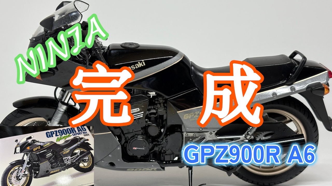 The Ninja finally makes its appearance | Aoshima GPZ900R A6