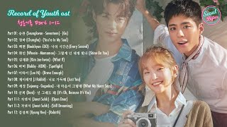 Record of youth OST | 청춘기록 [FULL ALBUM Part 1-12]