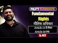 Polity में सबसे ज्यादा सवाल यहीं से आते हैं🤔| Fundamental Rights | Article 12–20 | L-07😍 | #youtube