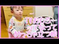 テレビに夢中すぎて座ることを忘れずっと立ち続ける9ヶ月の娘
