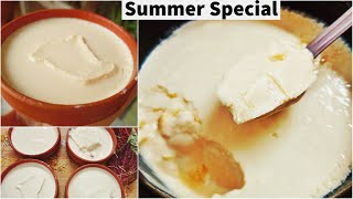 Mishti Doi Recipe | Perfect Creamy बंगाली मिष्टी दोई रेसिपी | Meethi Dahi | Sweet Yogurt Recipe