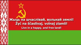 National Anthem of the Byelorussian SSR - 