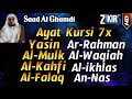 Ayat kursi 7xsurah yasinar rahmanal waqiahal mulkal kahfiikhlasfalaqan nas by saad al ghamdi