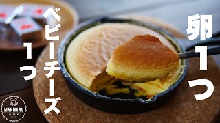 Souffle cheesecake | Manmaru kitchen&#39;s recipe transcription