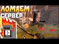 ЛОМАЕМ СЕРВЕРА АПЕКС: Флэшмоб с Hardecki и Sanya - qadRaT Apex Legends Стрим