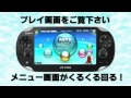 PlayStation Vita対応ソフト 「ネクレボ 徹底特訓」