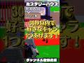 豪華ミステリーハウス開催⁉️ #ブレインロット #フォートナイト #fortnite