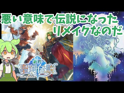 新約　聖剣伝説　スコア Amazon.co.jp: ピアノソロ 新約 聖剣伝説 Piano Sound Version