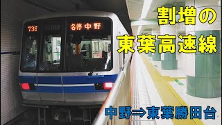 A188 【東京メトロ05系】東西線