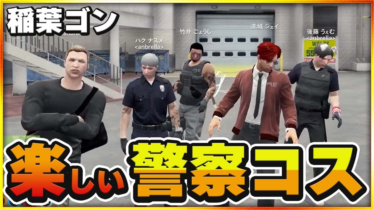 【ストグラ】警察コスで宝石店強盗