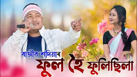 Fool hoi fulisila#Rajib sodiya song#Assames song#