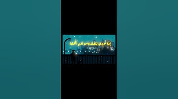 يَا أَيُّهَا الَّذِينَ آمَنُوا إِذَا نُودِيَ لِلصَّلَاةِ#المنشاوي #سورة_الجمعة #قران_كريم#راحة_نفسية
