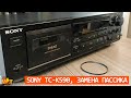 Быстрый ремонт кассетной деки Sony TC-K590, замена пассика
