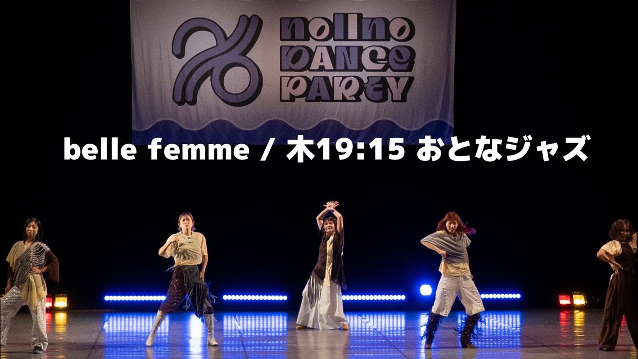 王は踊る('00ベルギー/仏/独) belle femme /木19:15 大人Jazz - YouTube