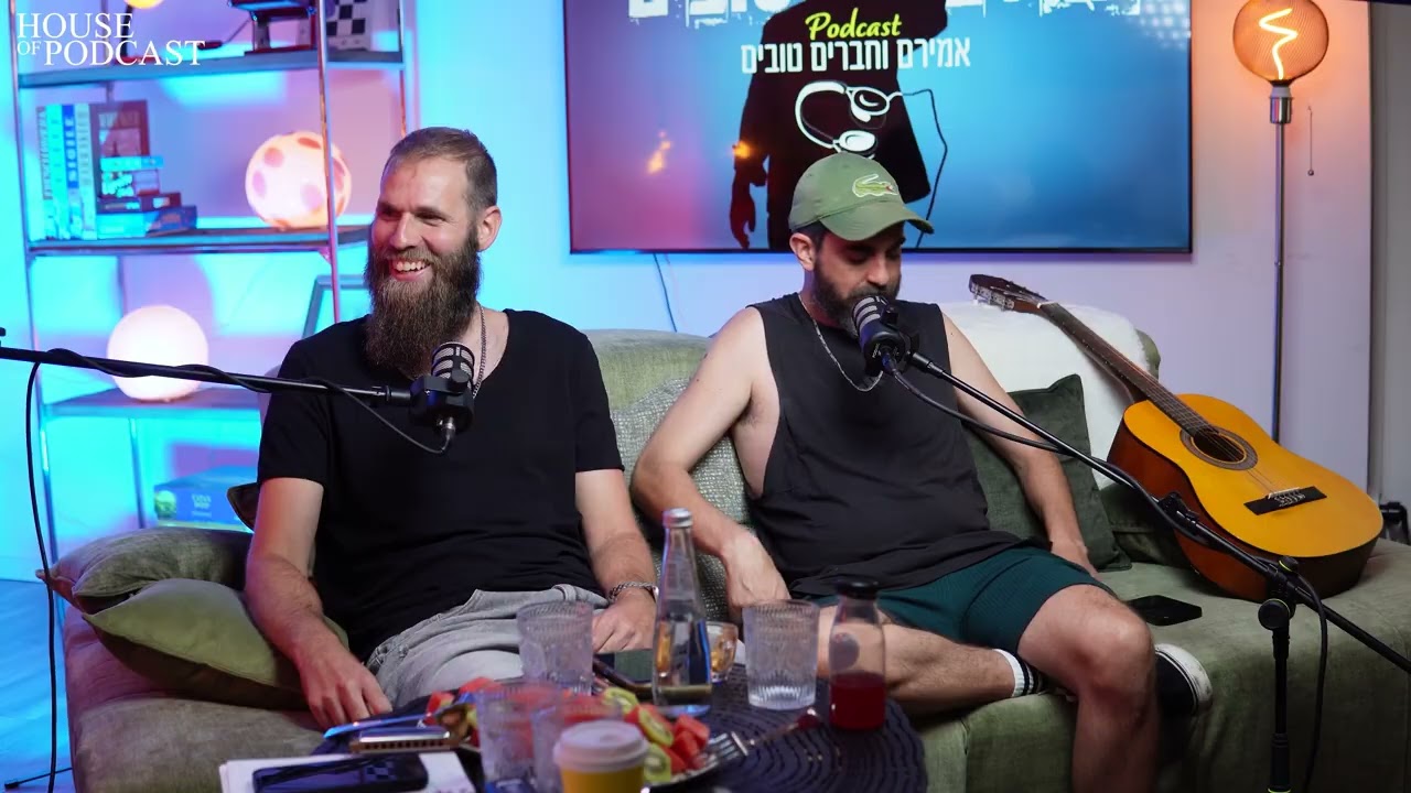 אמירם וחברים (85) — לצפייה — Transcript