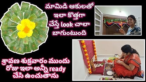వరలక్ష్మీ వ్రతం పూజ ముందు రోజు నా preparations #varalakshmi#diy#diydecor