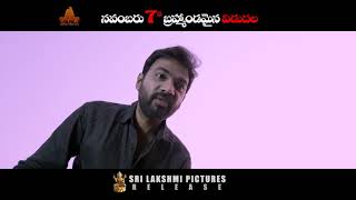 Yedu Chepala Katha Release Trailer 1 - Idlebrain